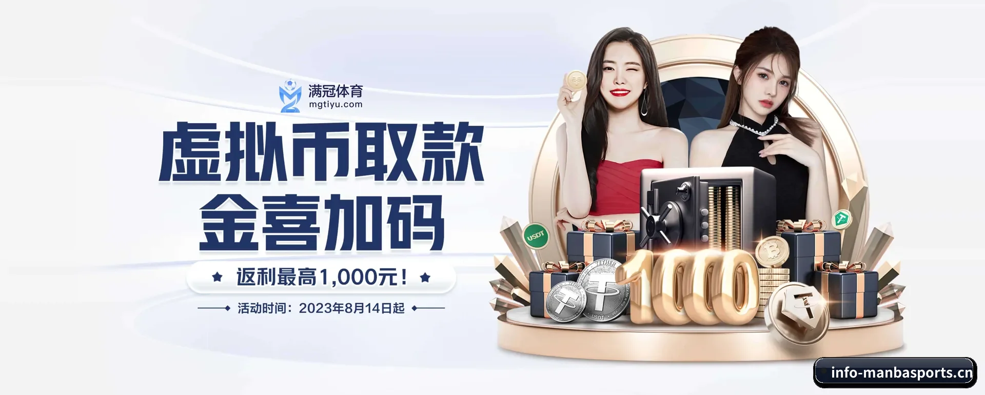 曼巴体育（MANBA SPORTS）官方网站 APP 界面